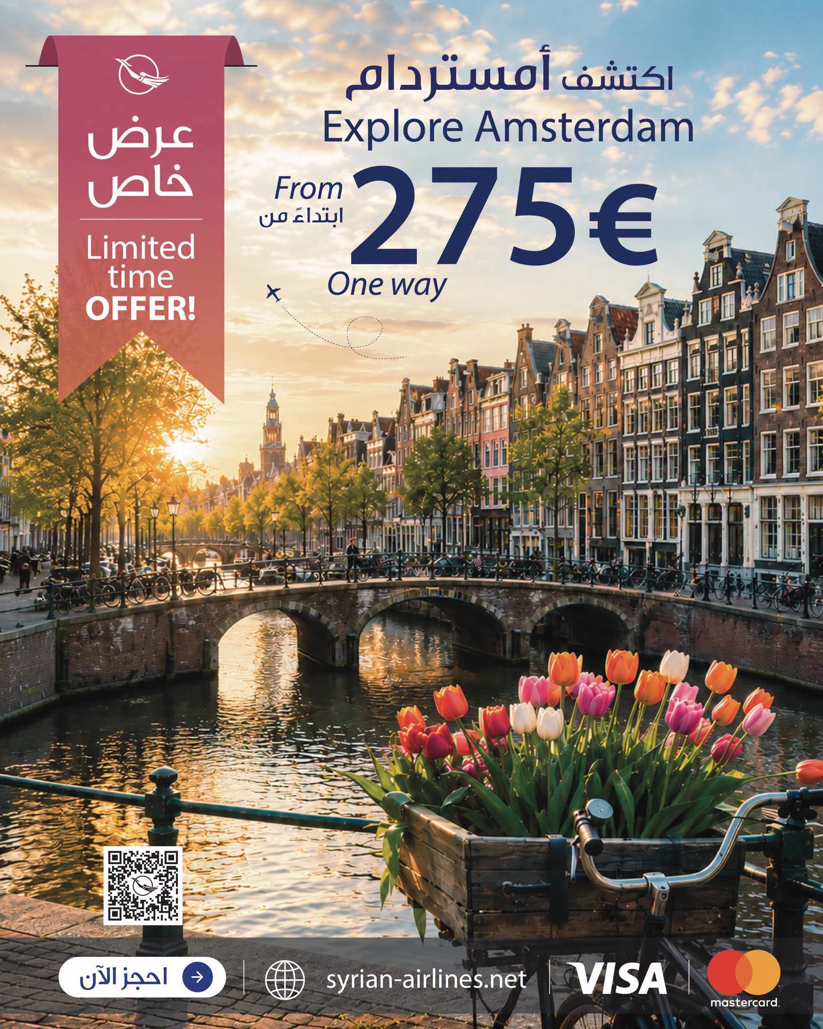 The distance between Damascus and Amsterdam has become shorter